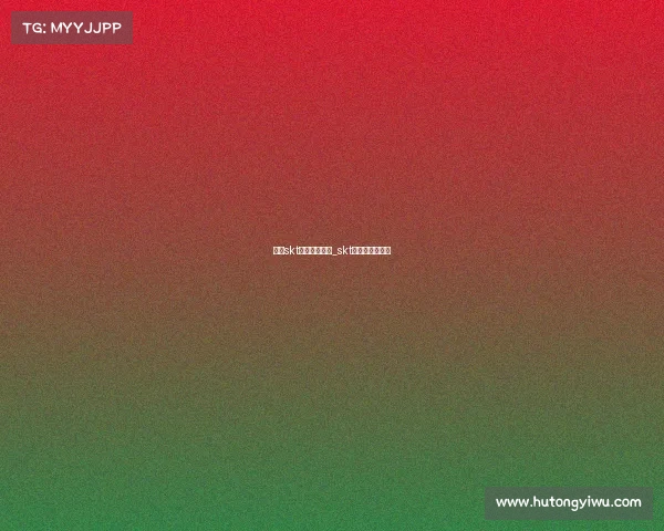 首尔skt电子竞技总部_skt电子竞技俱乐部